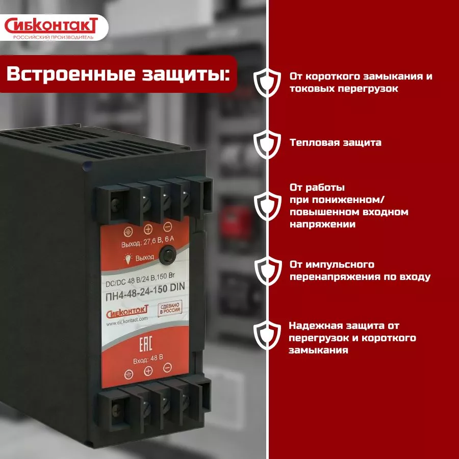 ПН4-48-24-150 DIN-3.jpg