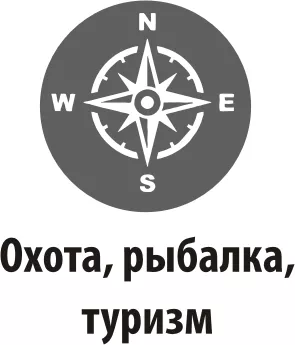 рыбалка.png
