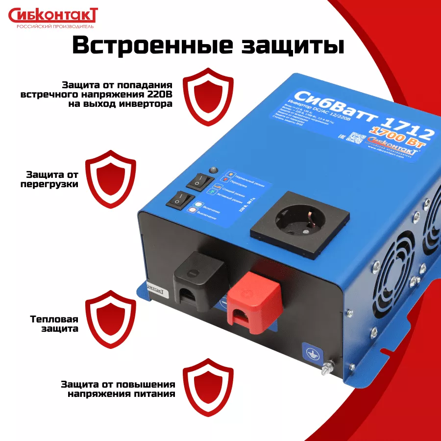 СибВатт 1712 - 5.png