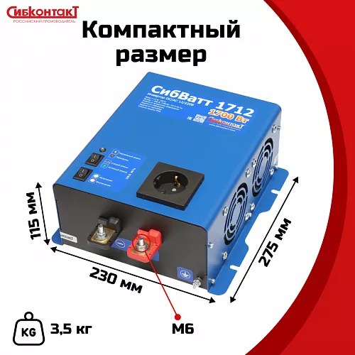 Купить СибВатт 1712 инвертор, преобразователь напряжения DC/AC, 12В/220В, 1700Вт в Москве от производителя - фото №8