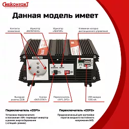 Купить СибВатт 312, инвертор, преобразователь напряжения DC/AC, 12В/220В, 300Вт в Москве